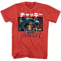 Chucky Danger Release Valve T-shirt Hoodie, Sweatshirt | ZylaModa.com