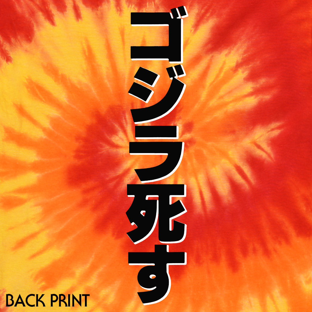 "BURNING" GODZILLA - TIE-DYE T-SHIRT (RED HOT TIE-DYE) Hoodie, Sweatshirt | ZylaModa.com (Image 2)