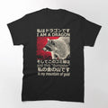 Dragon Raccoon Japanese Classic T-Shirt, Cute Sarcastic Tee, Sarcastic Self-Love Gift, Womenswear Menswear, Gift for...