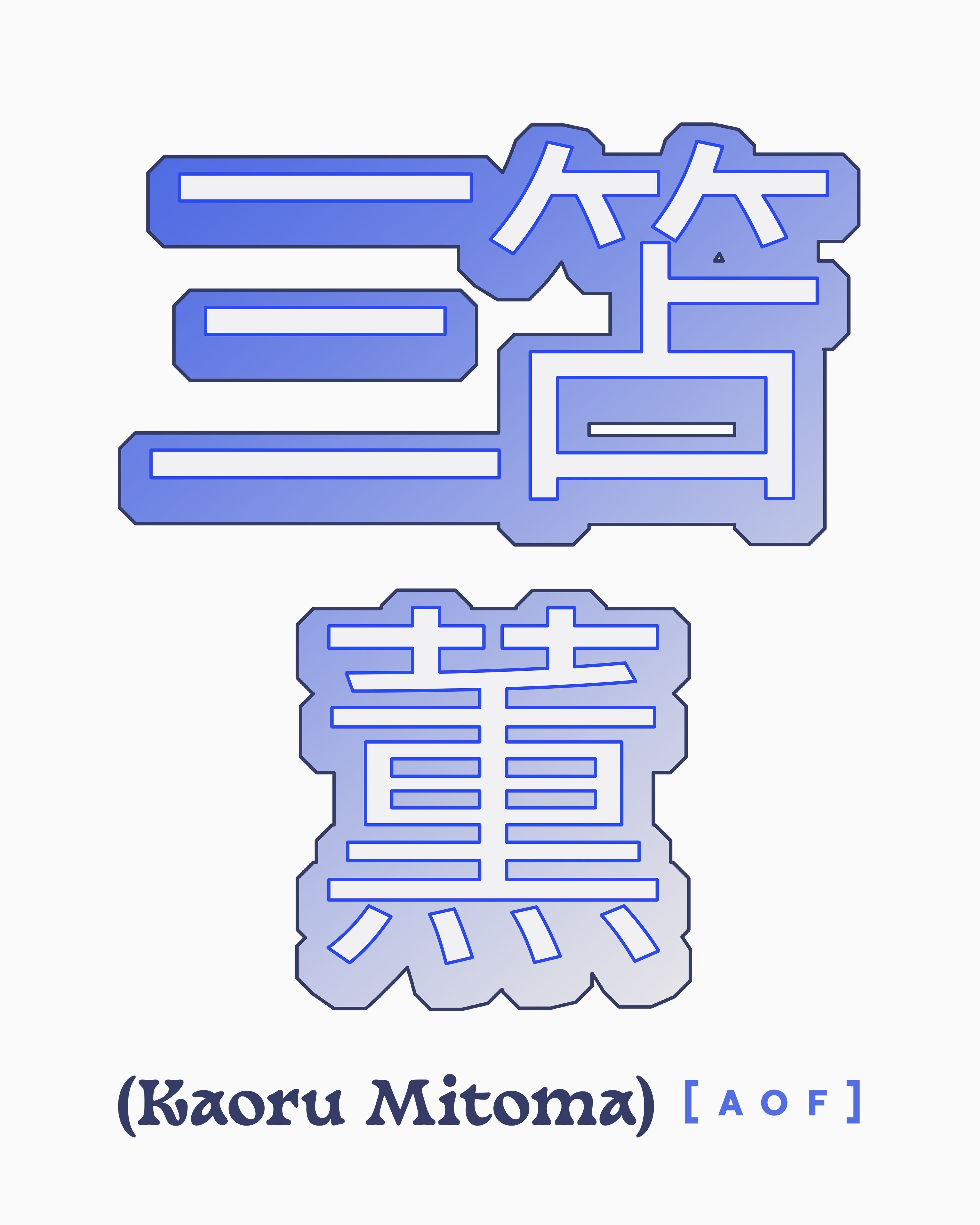 AOF x BHAFC Kaoru Mitoma - Tee Hoodie, Sweatshirt | ZylaModa.com (Image 2)