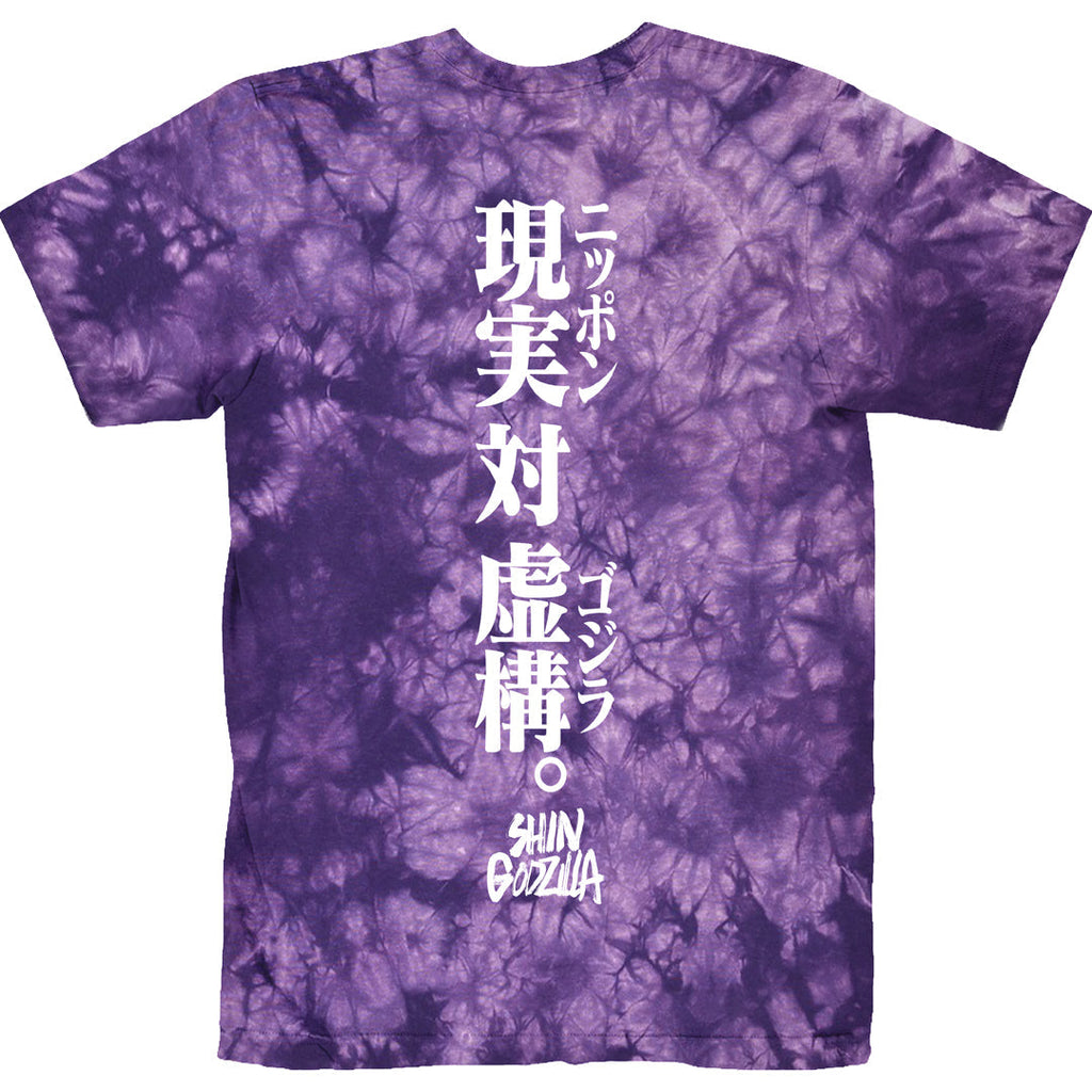 SHIN GODZILLA: WHO WILL KNOW - T-SHIRT (PURPLE ENERGY TIE DYE) Hoodie, Sweatshirt | ZylaModa.com (Image 3)