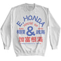 Street Fighter - Sumo And Sento Sweatshirt T-Shirts, Hoodie | ZylaModa.com